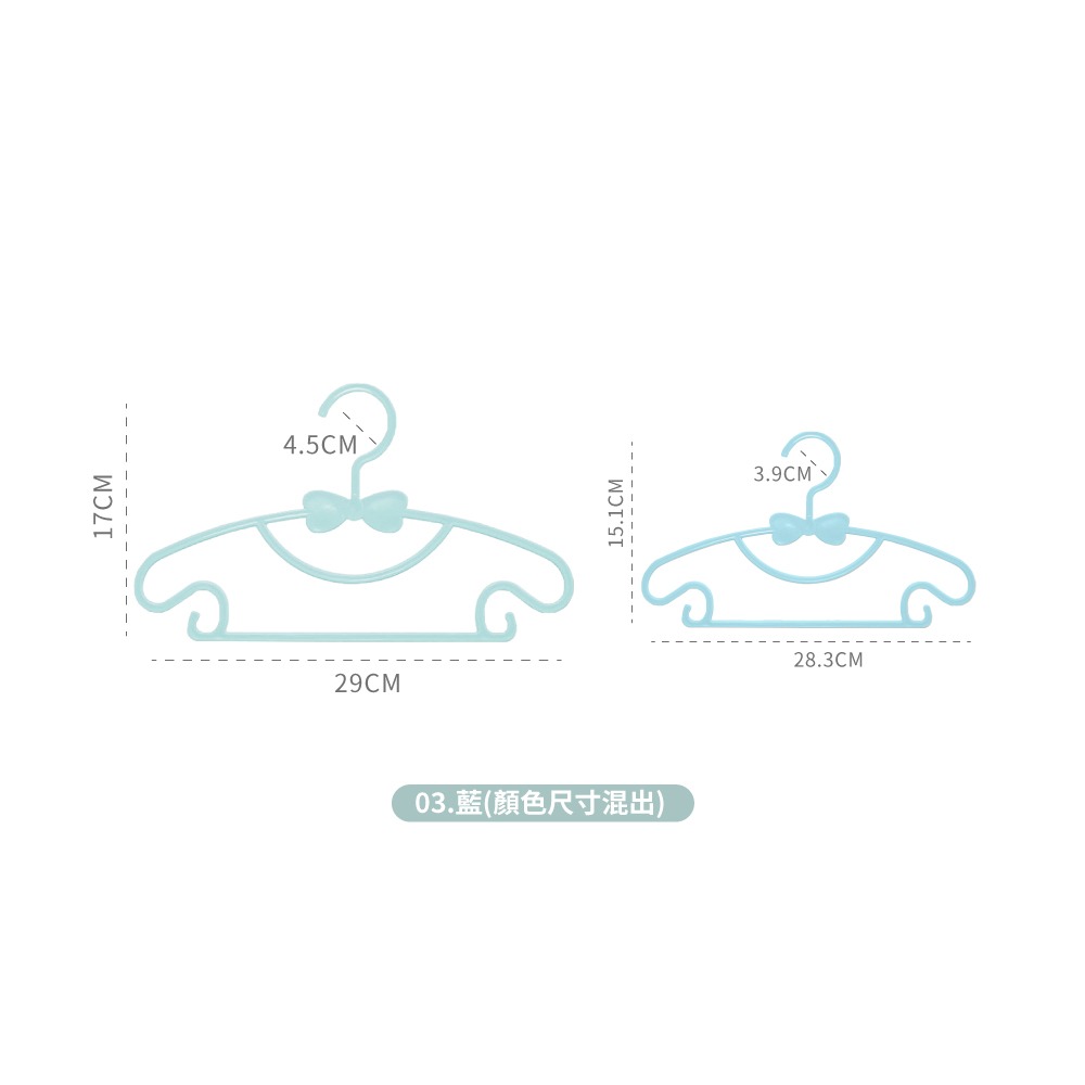 蝴蝶結衣架 兒童衣架 小衣架 馬卡龍衣架 造型衣架 可愛衣架 小朋友衣架 寶寶衣架 寵物衣架 衣架【JJ0542】-規格圖5