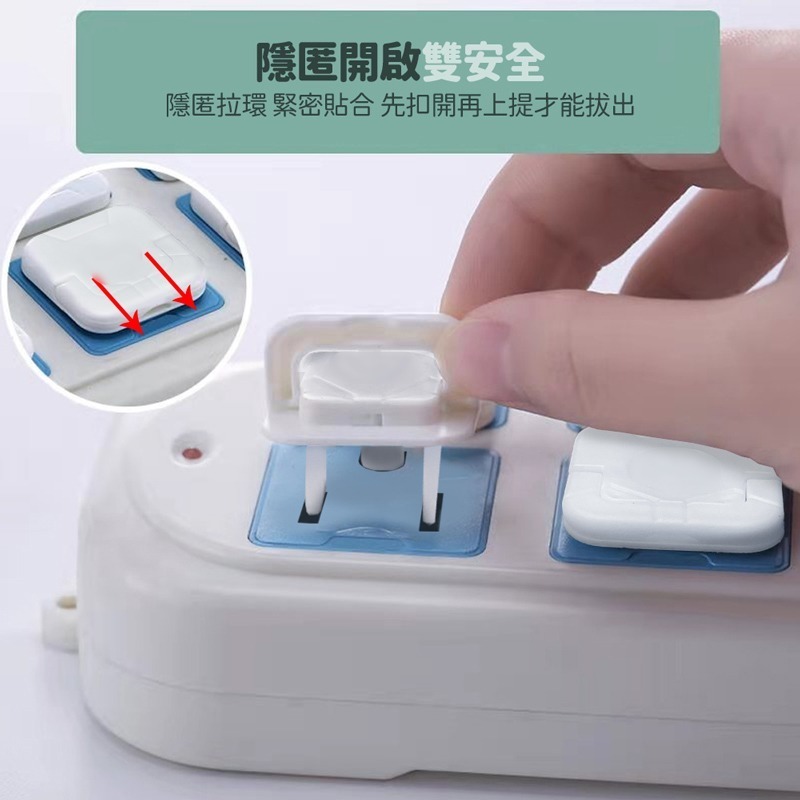 插座保護蓋 安全插座保護蓋 防塵插座蓋 插座蓋 保護蓋 插孔蓋 防觸電 插座 防塵保護蓋【JJ0548】-細節圖3