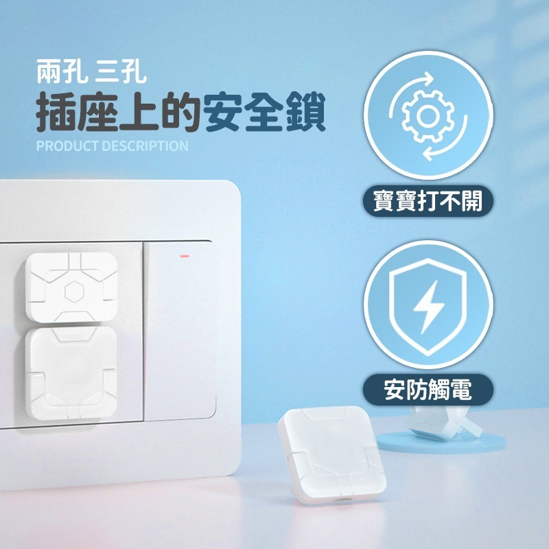 插座保護蓋 安全插座保護蓋 防塵插座蓋 插座蓋 保護蓋 插孔蓋 防觸電 插座 防塵保護蓋【JJ0548】-細節圖4