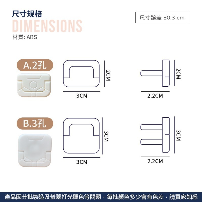 插座保護蓋 安全插座保護蓋 防塵插座蓋 插座蓋 保護蓋 插孔蓋 防觸電 插座 防塵保護蓋【JJ0548】-細節圖5