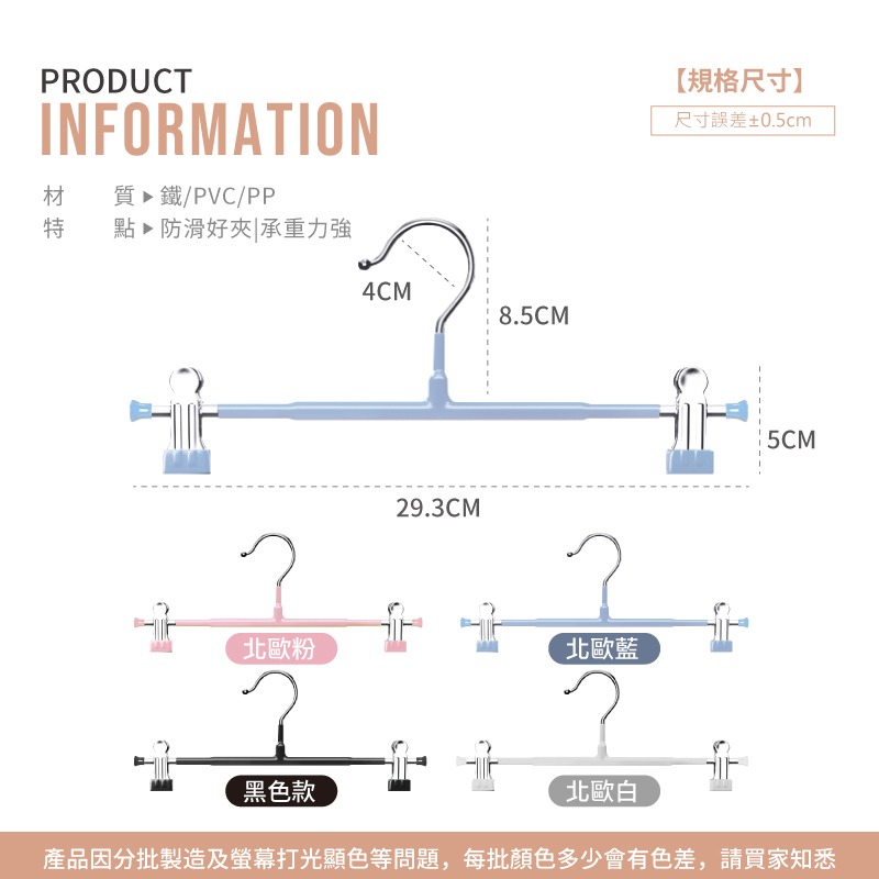 不鏽鋼細款褲架 防滑褲架 一字型褲架 防滑衣架 衣架 多功能褲架 裙褲架 褲夾 衣夾【JJ0520】-細節圖2