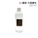 黑標【100ml｜邂逅】補充液