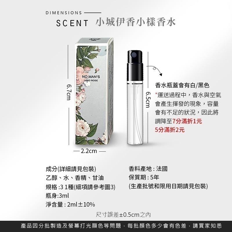 JEAN MISS小城伊香 小樣香水 隨身香水 香水 交換禮物 生日禮物 試管香水 男女香水【MZ0041】-細節圖2