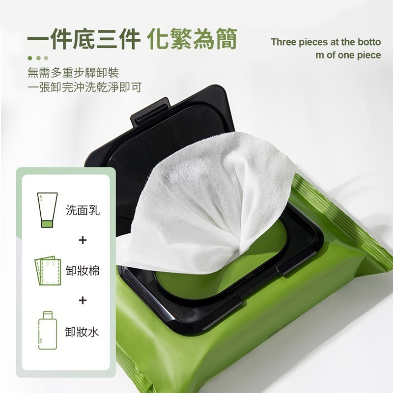 酪梨卸妝濕紙巾 卸妝濕巾 卸妝巾 臉部清潔  卸妝棉 卸妝紙巾 美妝用品 抽取濕紙巾【MZ0068】-細節圖3