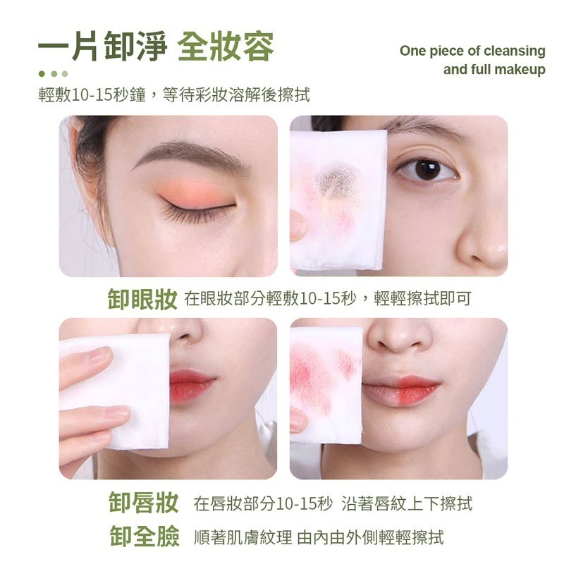 酪梨卸妝濕紙巾 卸妝濕巾 卸妝巾 臉部清潔  卸妝棉 卸妝紙巾 美妝用品 抽取濕紙巾【MZ0068】-細節圖4