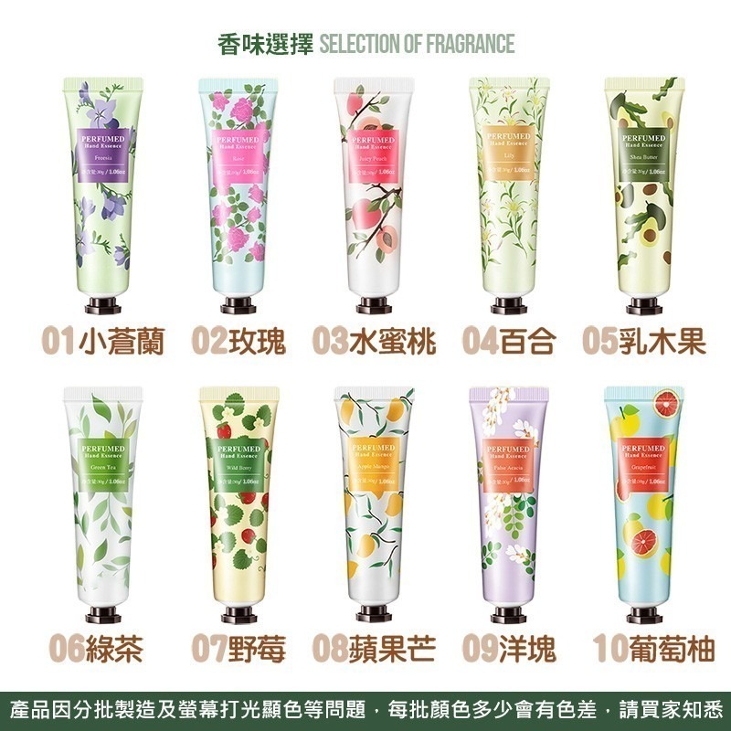 護手霜 護手乳 手部保養 保濕滋潤 防乾裂 多款可選 花香護手霜【MZ0072】-細節圖3
