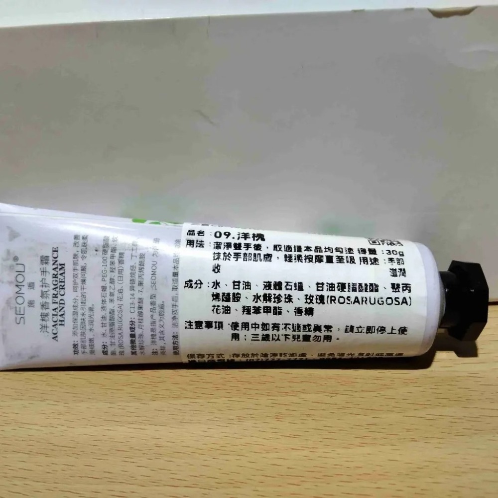 護手霜 護手乳 手部保養 保濕滋潤 防乾裂 多款可選 花香護手霜【MZ0072】-細節圖7