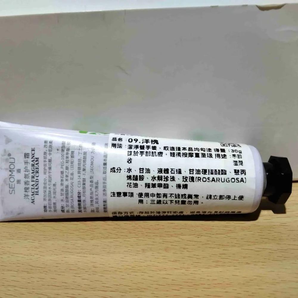 護手霜 護手乳 手部保養 保濕滋潤 防乾裂 多款可選 花香護手霜【MZ0072】-細節圖7
