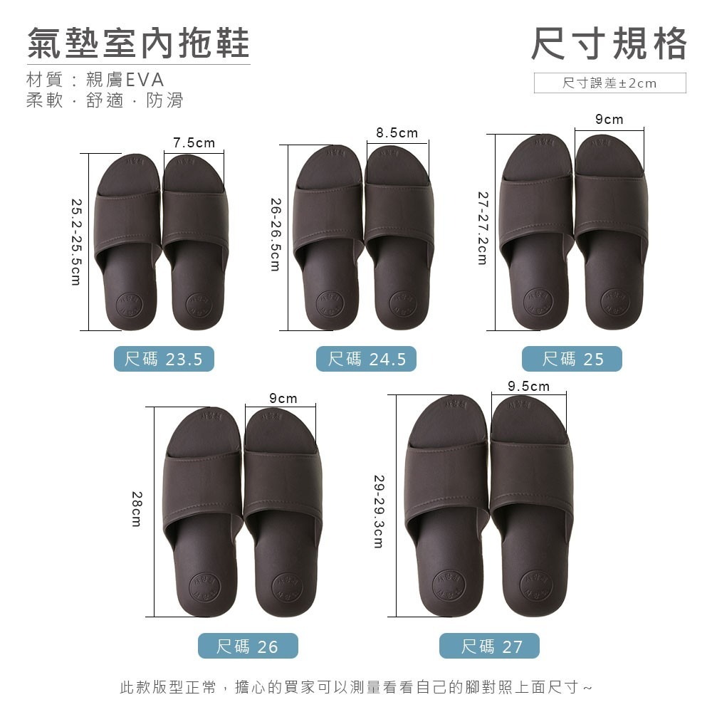 氣墊拖鞋 超彈力簡約氣墊拖鞋 EVA 浴室拖鞋 防滑拖鞋 無聲超靜音 超軟Q 室內拖鞋 家居拖鞋 拖鞋【JJ0077】-細節圖2