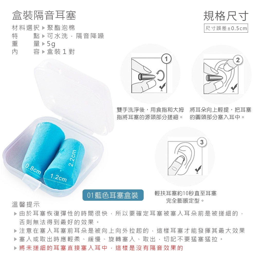 隔音耳塞 耳塞 無線耳塞 隔音 睡覺 防噪音 海綿耳塞 睡眠 工作學習海棉 降噪靜音耳塞【OT0004】-細節圖2