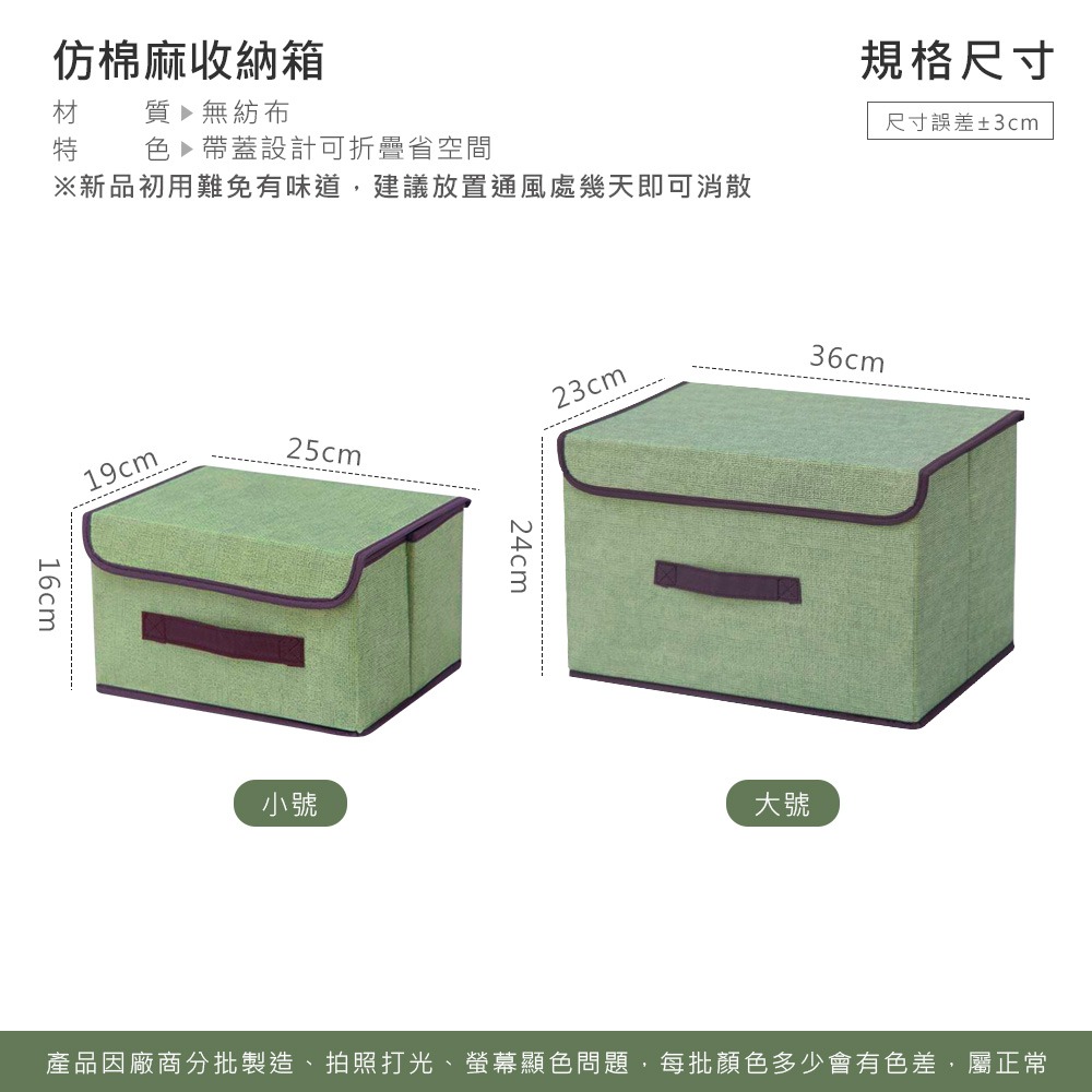 仿棉麻收納箱 摺疊收納箱 仿麻 收納 帶蓋 掀蓋收納箱 收納箱 收納盒 儲物箱 置物箱 整理盒【SN0005】-細節圖2