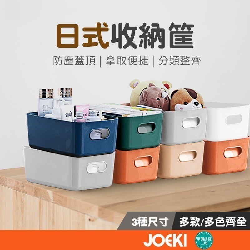 純色收納 白色 無印風白色簡約收納盒 多色簡約收納筐 簡約白色收納籃 帶蓋收納籃 【SN0110】-細節圖2