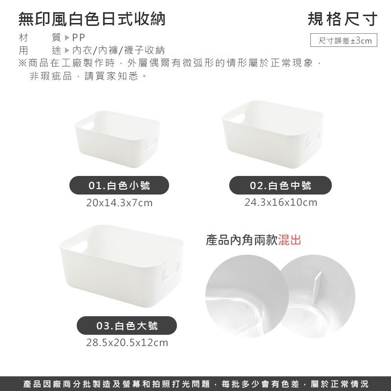 純色收納 白色 無印風白色簡約收納盒 多色簡約收納筐 簡約白色收納籃 帶蓋收納籃 【SN0110】-細節圖3