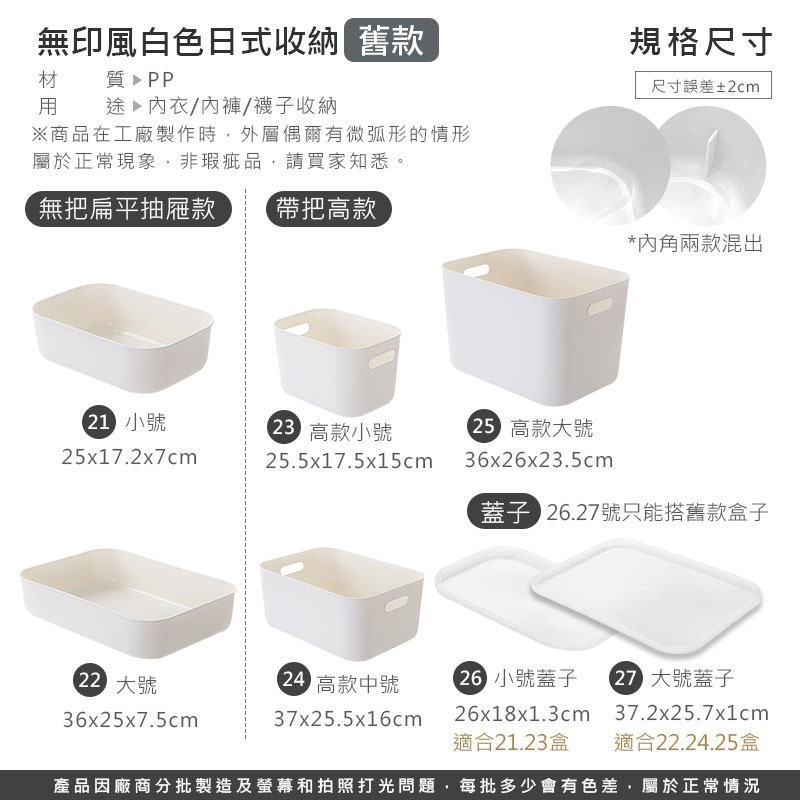 純色收納 白色 無印風白色簡約收納盒 多色簡約收納筐 簡約白色收納籃 帶蓋收納籃 【SN0110】-細節圖4