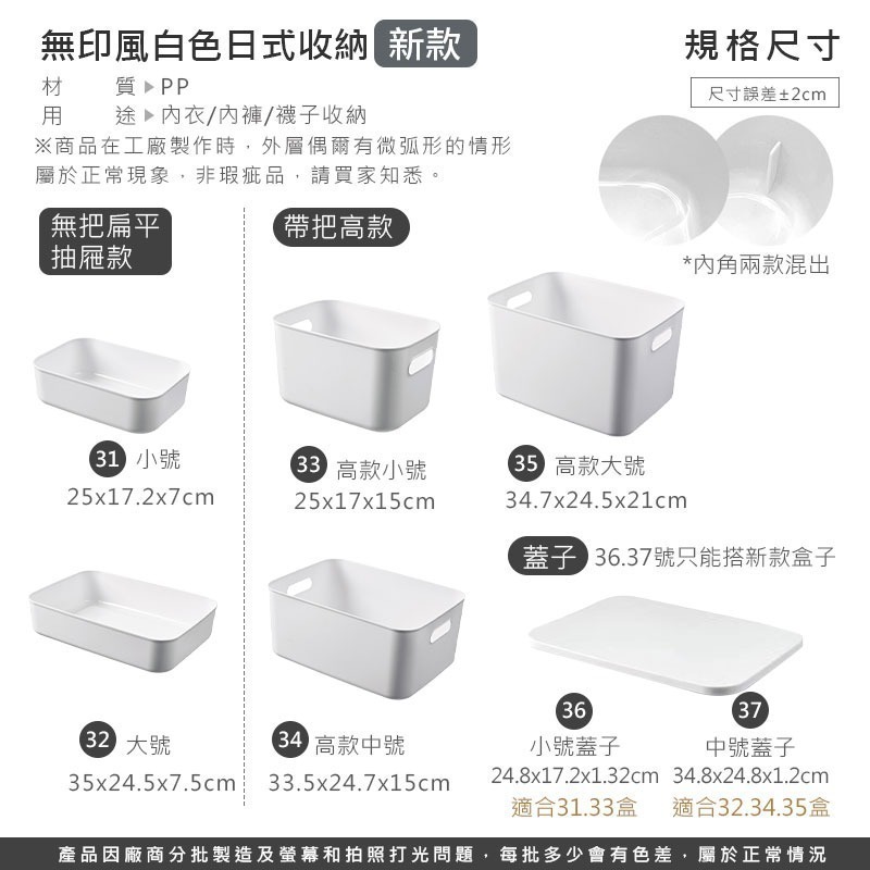純色收納 白色 無印風白色簡約收納盒 多色簡約收納筐 簡約白色收納籃 帶蓋收納籃 【SN0110】-細節圖5