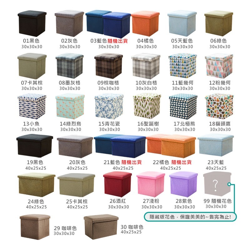 限時下殺，50款現貨-加厚摺疊收納凳 耐重80公斤 收納箱 收納椅 儲物椅 儲物凳 小椅子 椅凳 小沙發【SN0123】-細節圖2