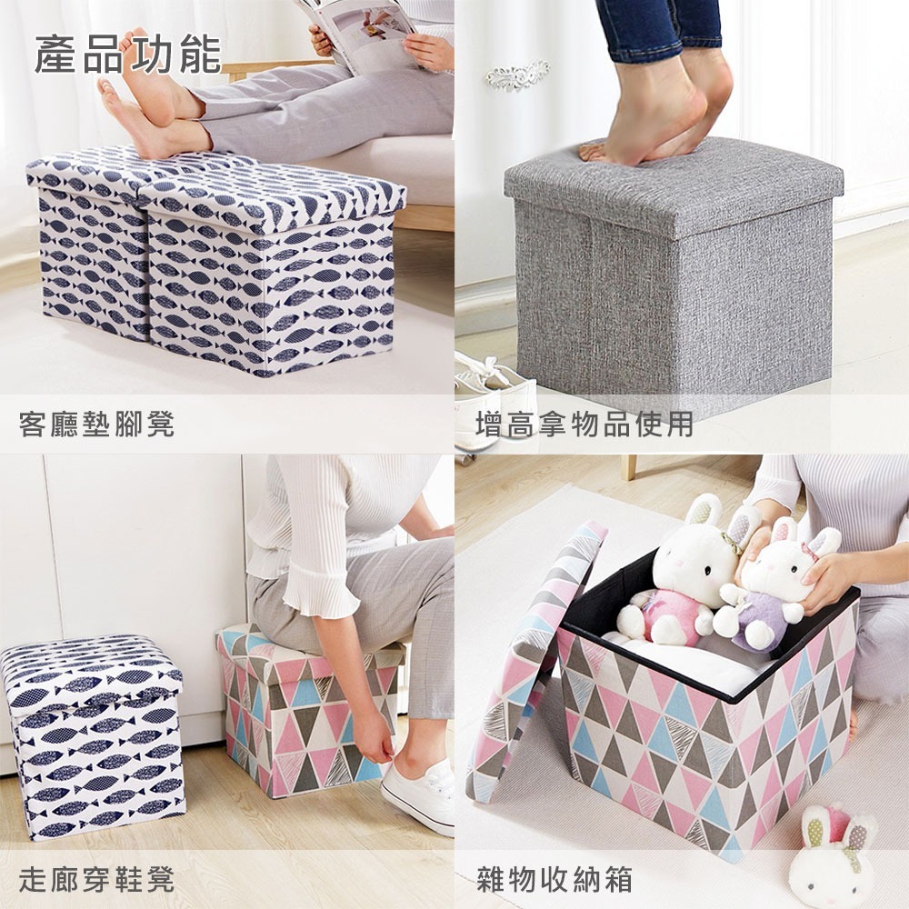 限時下殺，50款現貨-加厚摺疊收納凳 耐重80公斤 收納箱 收納椅 儲物椅 儲物凳 小椅子 椅凳 小沙發【SN0123】-細節圖3
