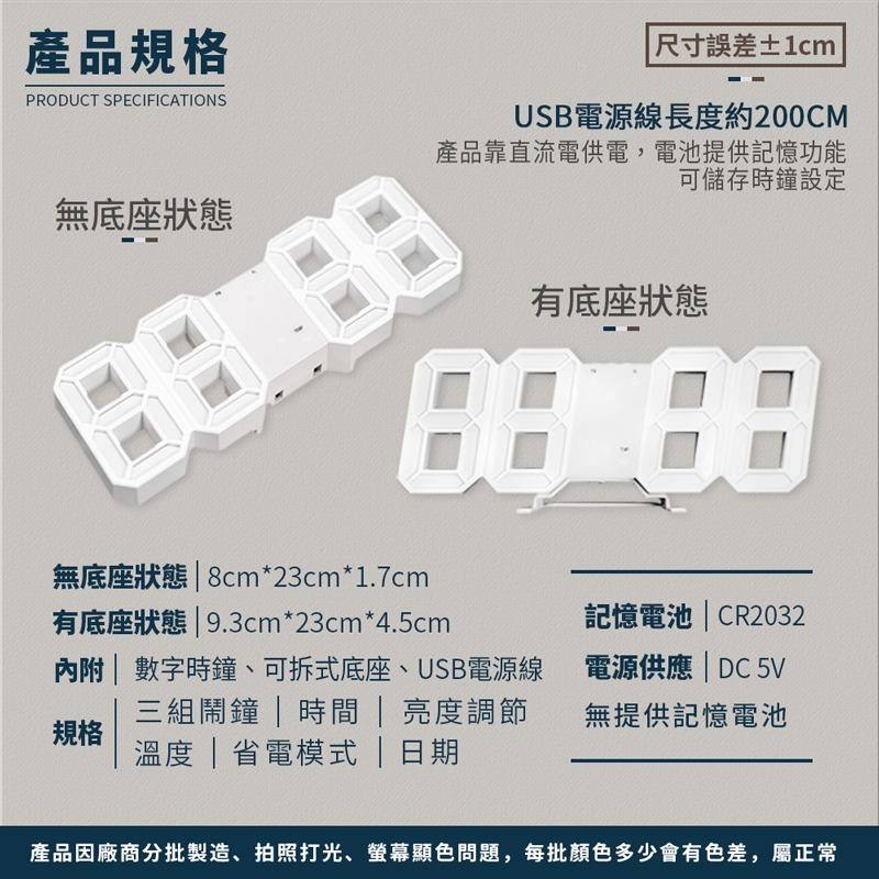 數字時鐘 3D數字時鐘 科技電子鐘 LED數字鐘 立體電子時鐘 時鐘 電子鬧鐘 掛鐘 電子鐘 數字時鐘【DZ0040】-細節圖2