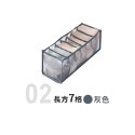 02.長方7格(灰)