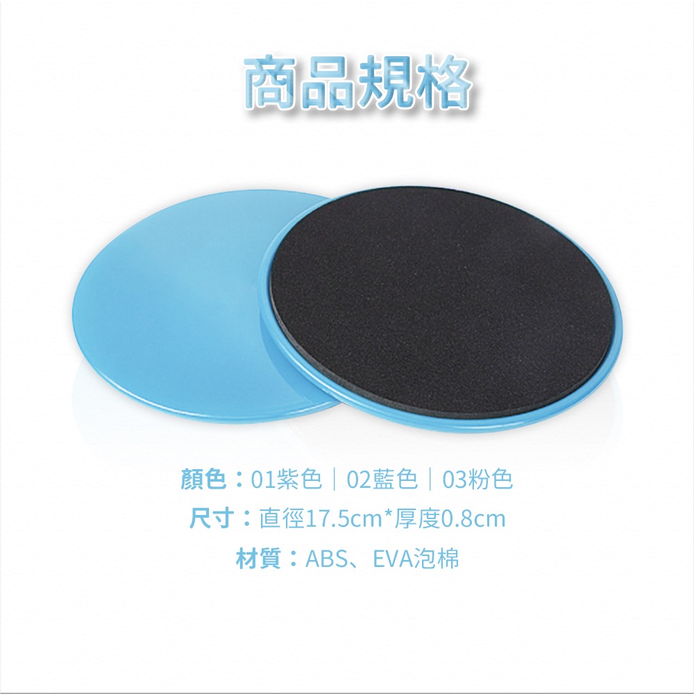 健身滑行盤 運動滑行盤 滑盤 滑行盤 健身盤 滑行板 滑行墊 滑行板 核心運動滑行盤【YD0034】-細節圖2