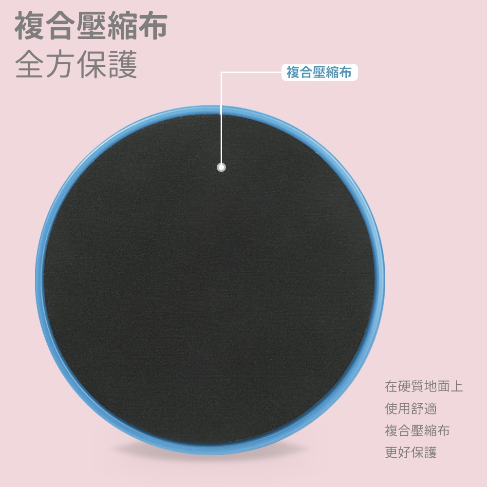 健身滑行盤 運動滑行盤 滑盤 滑行盤 健身盤 滑行板 滑行墊 滑行板 核心運動滑行盤【YD0034】-細節圖4