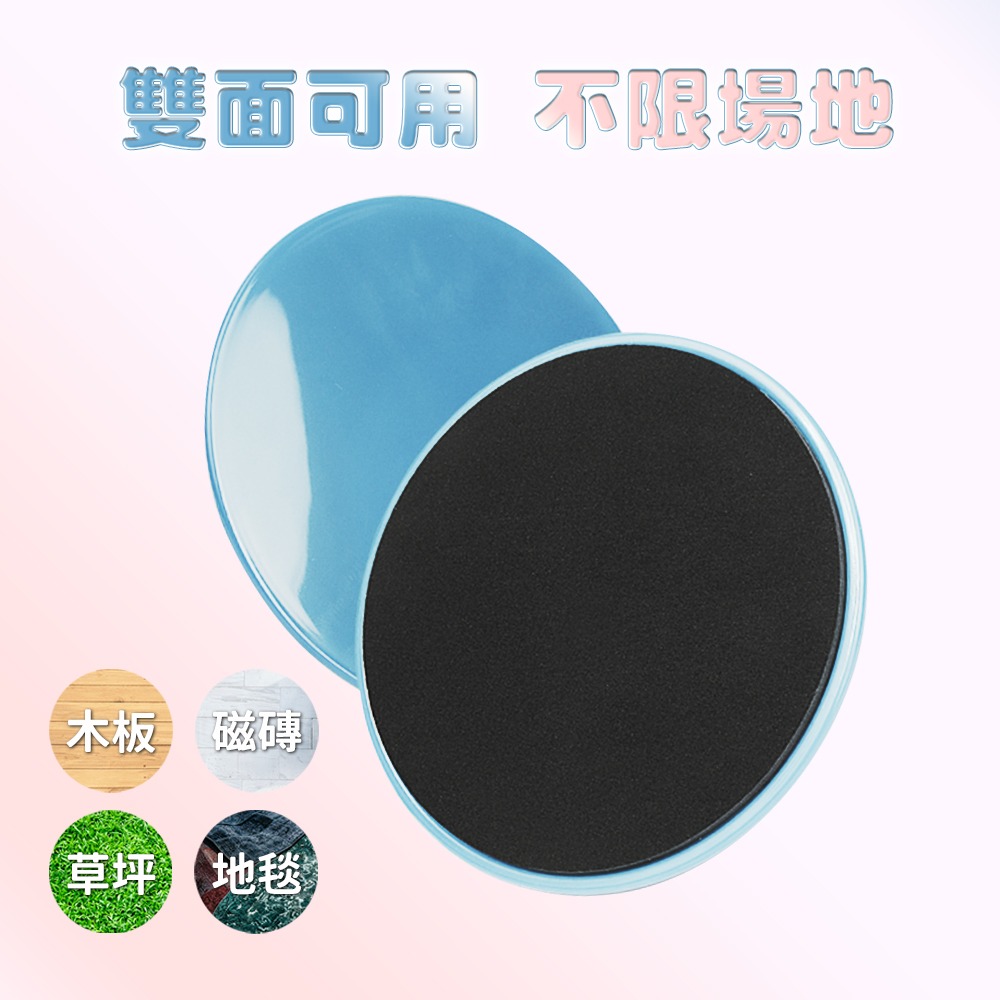 健身滑行盤 運動滑行盤 滑盤 滑行盤 健身盤 滑行板 滑行墊 滑行板 核心運動滑行盤【YD0034】-細節圖7