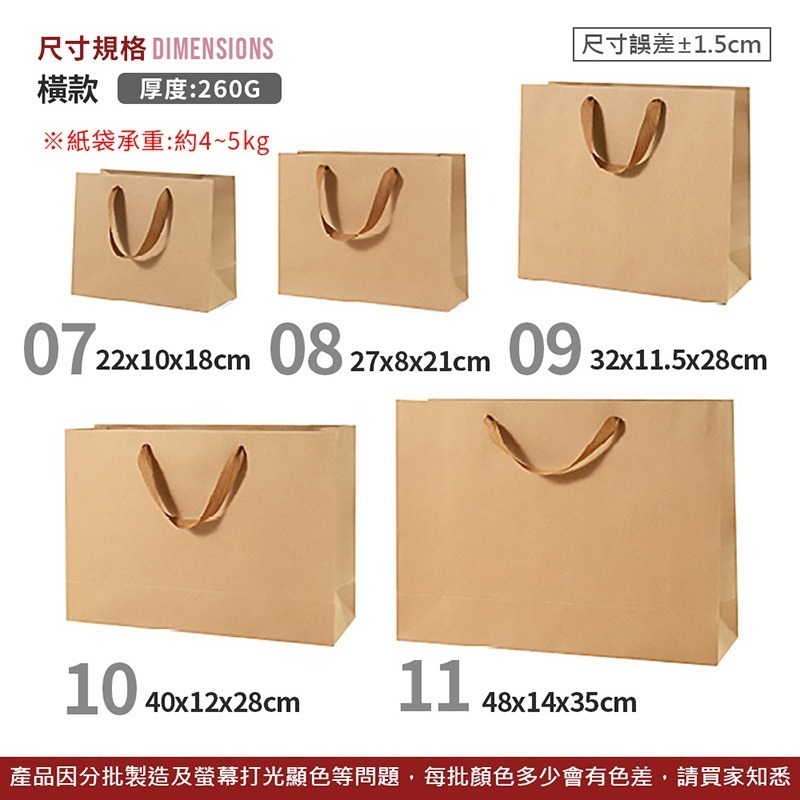 牛皮紙袋 禮品袋 手提袋 包裝袋 禮物袋 袋子 婚禮紙袋 手提 紙袋【SN0214】-細節圖8