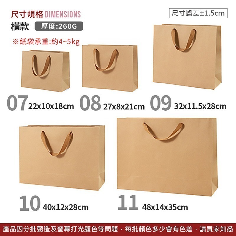 牛皮紙袋 禮品袋 手提袋 包裝袋 禮物袋 袋子 婚禮紙袋 手提 紙袋【SN0214】-細節圖8