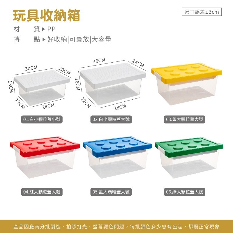 玩具收納箱 收納箱 收納盒 附蓋收納 玩具收納盒 積木收納箱 積木收納箱 居家收納 整理分類 收納用品【SN0369】-細節圖2