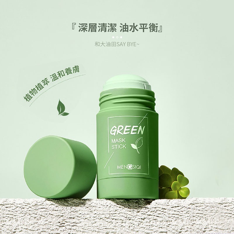 固體面膜棒 綠茶面膜 茄子面膜 控油面膜 泥膜 面膜棒 去黑頭 細膩毛孔 固體面膜 清潔泥膜 補水保濕【MZ0232】-細節圖3