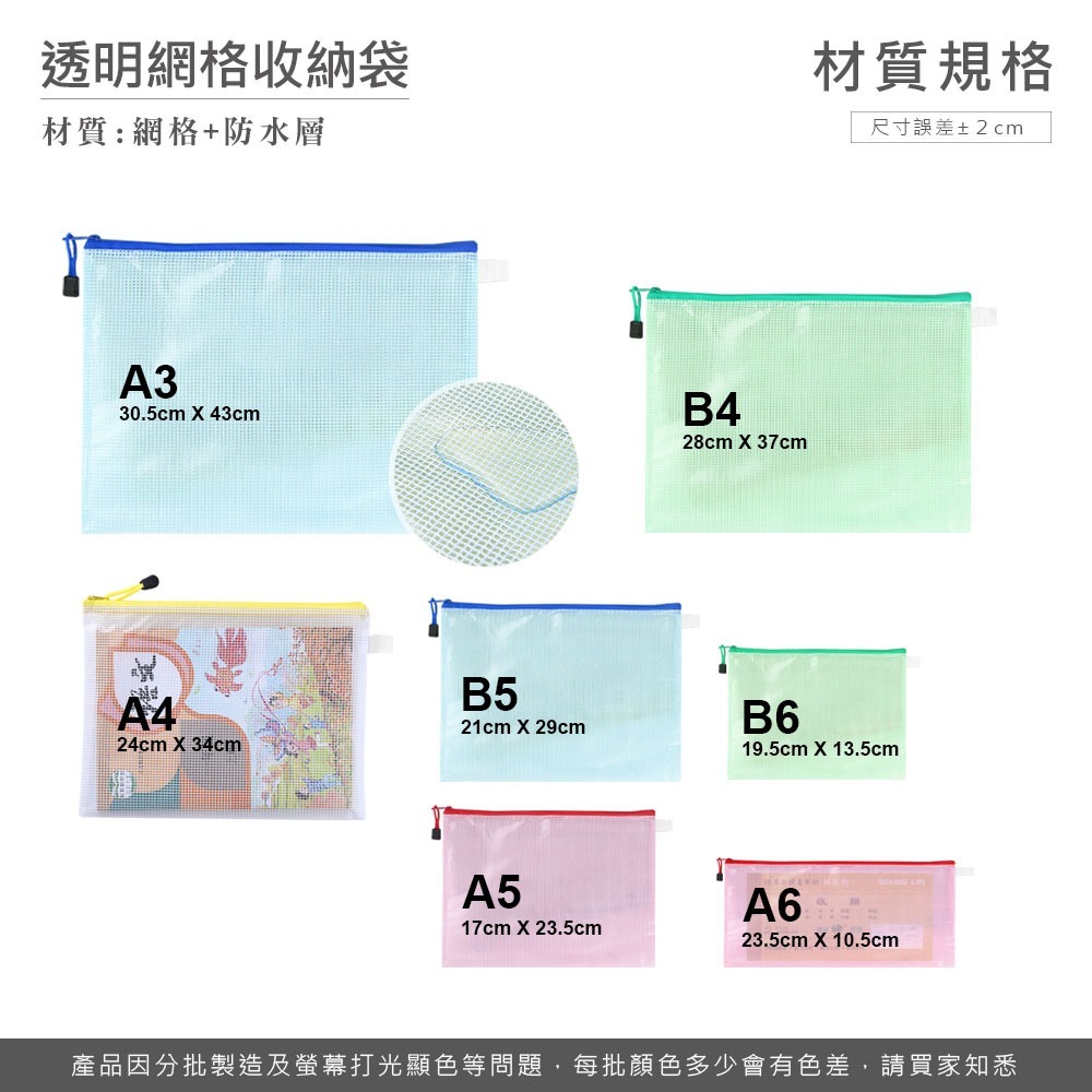 透明網格收納袋 收納袋 文具袋 A4 A5 B5資料夾 票據袋 資料袋 拉鍊袋 網格收納袋 透明文件袋【WJ0018】-細節圖2
