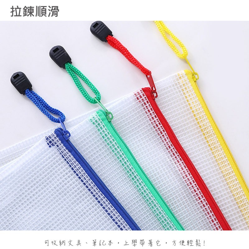 透明網格收納袋 收納袋 文具袋 A4 A5 B5資料夾 票據袋 資料袋 拉鍊袋 網格收納袋 透明文件袋【WJ0018】-細節圖3
