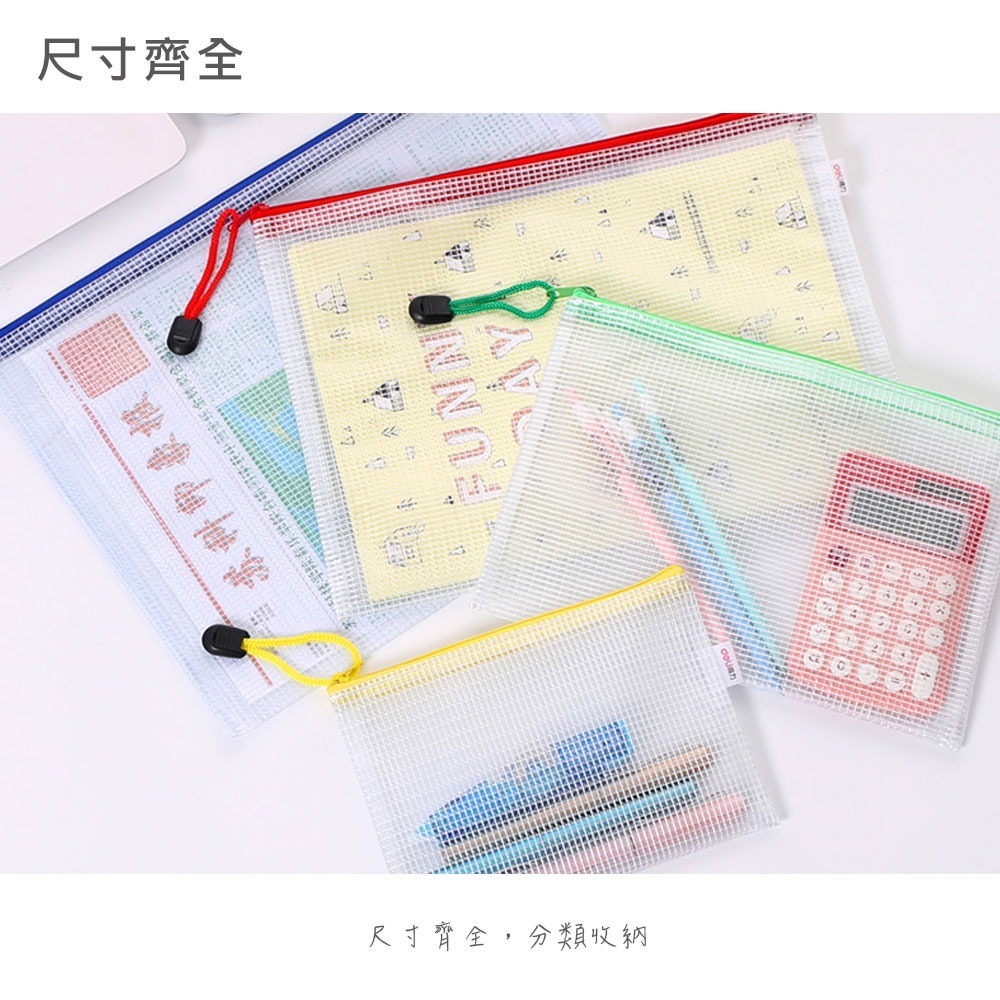 透明網格收納袋 收納袋 文具袋 A4 A5 B5資料夾 票據袋 資料袋 拉鍊袋 網格收納袋 透明文件袋【WJ0018】-細節圖6