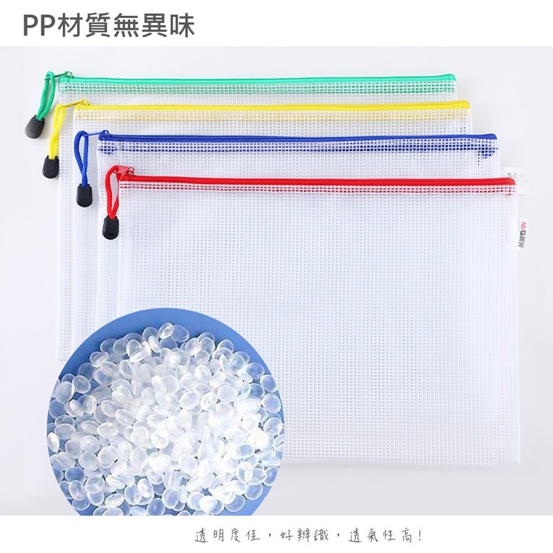 透明網格收納袋 收納袋 文具袋 A4 A5 B5資料夾 票據袋 資料袋 拉鍊袋 網格收納袋 透明文件袋【WJ0018】-細節圖8