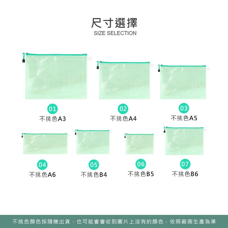 透明網格收納袋 收納袋 文具袋 A4 A5 B5資料夾 票據袋 資料袋 拉鍊袋 網格收納袋 透明文件袋【WJ0018】-細節圖3