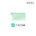 防水防污-04不挑色A6