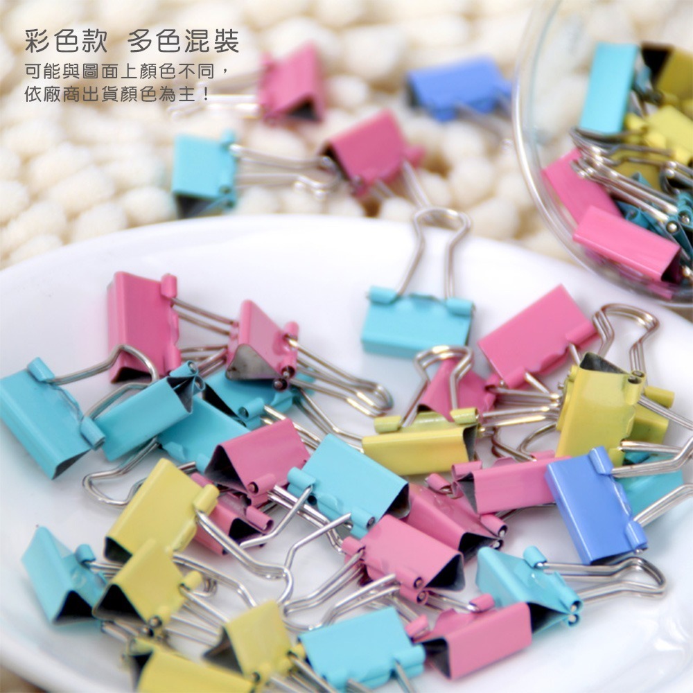 文具長尾夾燕尾夾 彩色長尾夾 長尾夾 文件夾 票據夾 夾子 文具 辦公用品【WJ0029】-細節圖2
