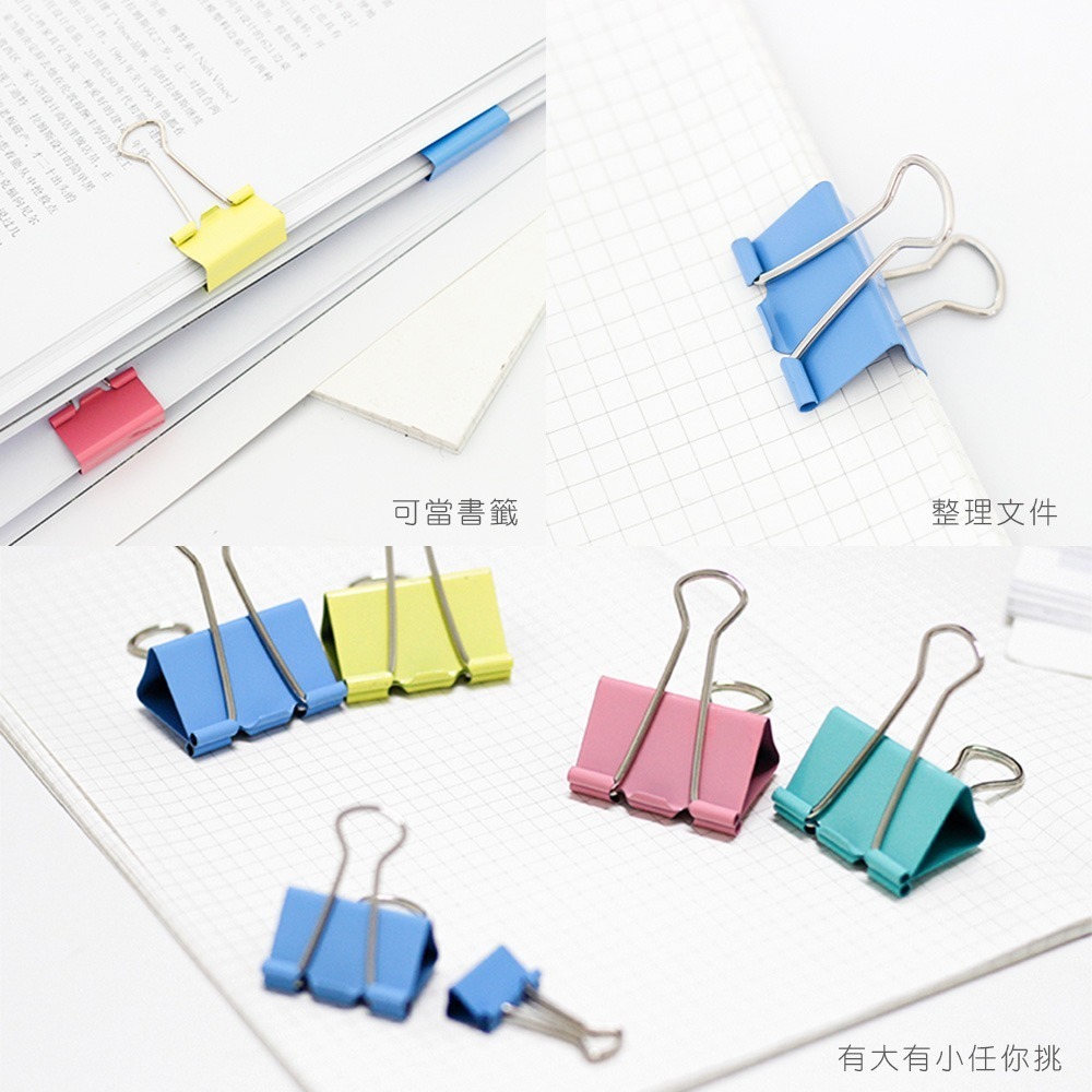 文具長尾夾燕尾夾 彩色長尾夾 長尾夾 文件夾 票據夾 夾子 文具 辦公用品【WJ0029】-細節圖3