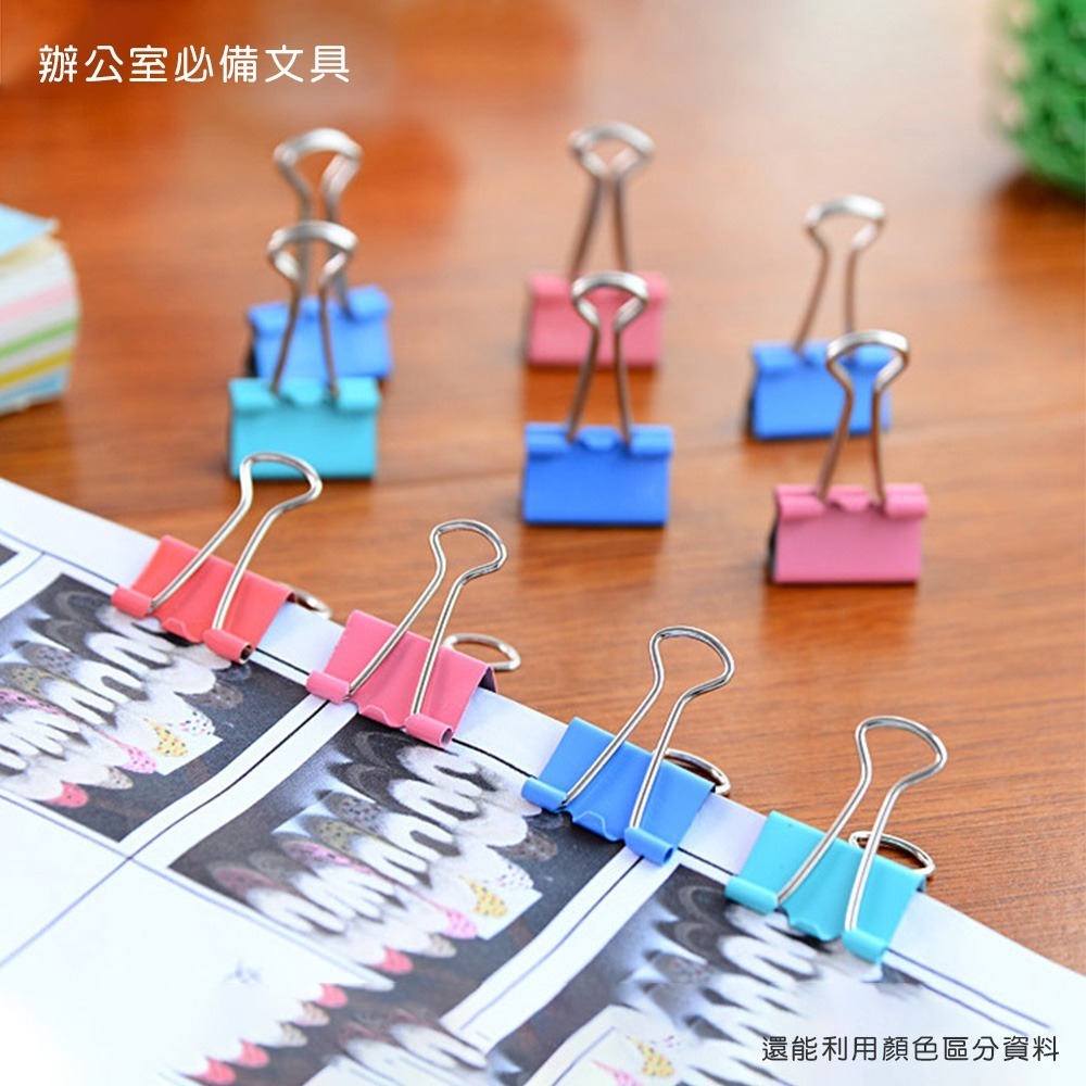 文具長尾夾燕尾夾 彩色長尾夾 長尾夾 文件夾 票據夾 夾子 文具 辦公用品【WJ0029】-細節圖4