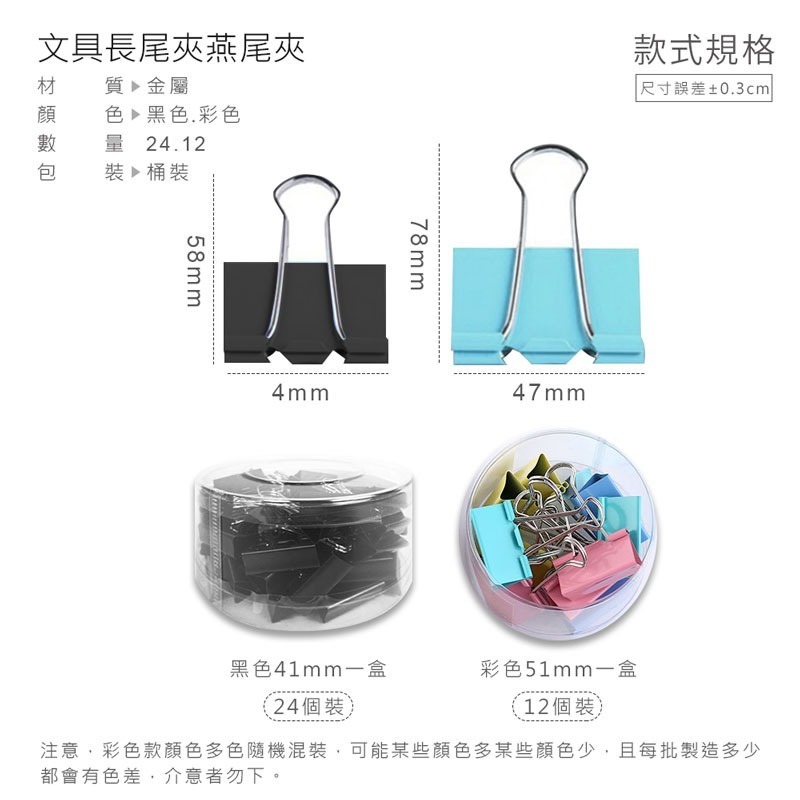 文具長尾夾燕尾夾 彩色長尾夾 長尾夾 文件夾 票據夾 夾子 文具 辦公用品【WJ0029】-細節圖10