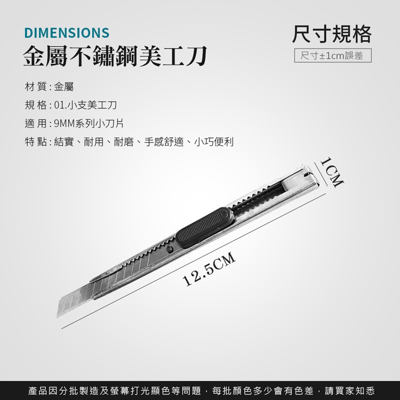 金屬不鏽鋼美工刀 便攜 可替換刀片 刀片 裁紙刀 美術用品 美勞用具 工具  美工刀【WJ0047】-細節圖2