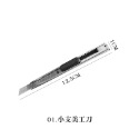 金屬不鏽鋼美工刀 便攜 可替換刀片 刀片 裁紙刀 美術用品 美勞用具 工具  美工刀【WJ0047】-規格圖7