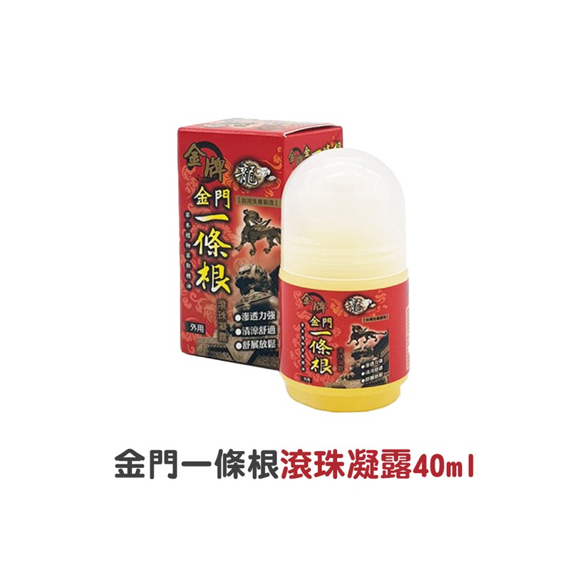 金門一條根貼布 溫熱貼布 8片入 貼布 精油貼布 一條根 金門一條根 滾珠 滾珠凝露 【JJ0545】-規格圖2