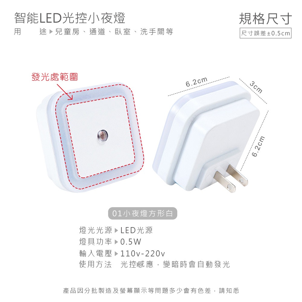 智能LED光控小夜燈 光控 自動感應 光感自動開關 無插電 夜燈 省電 LED 感應燈 壁燈 走廊燈 【DZ0009】-細節圖2