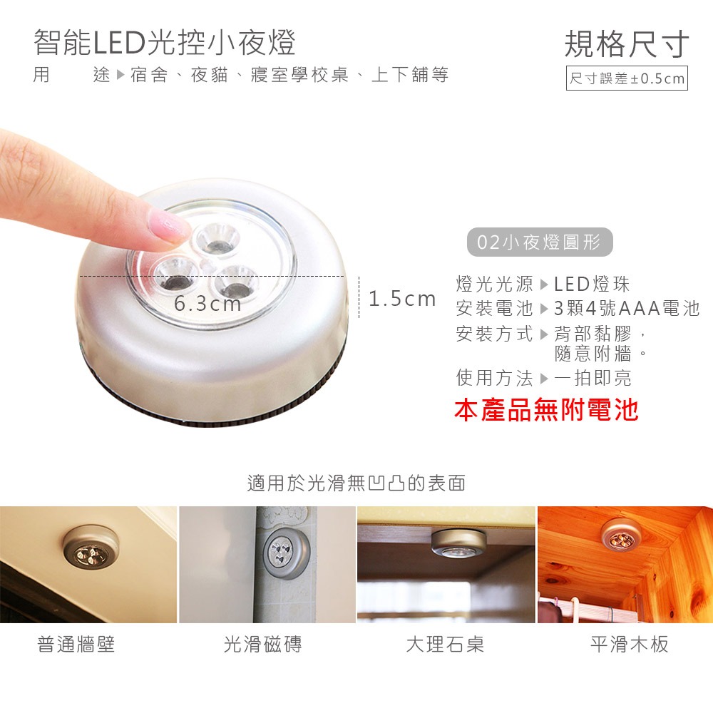 智能LED光控小夜燈 光控 自動感應 光感自動開關 無插電 夜燈 省電 LED 感應燈 壁燈 走廊燈 【DZ0009】-細節圖3