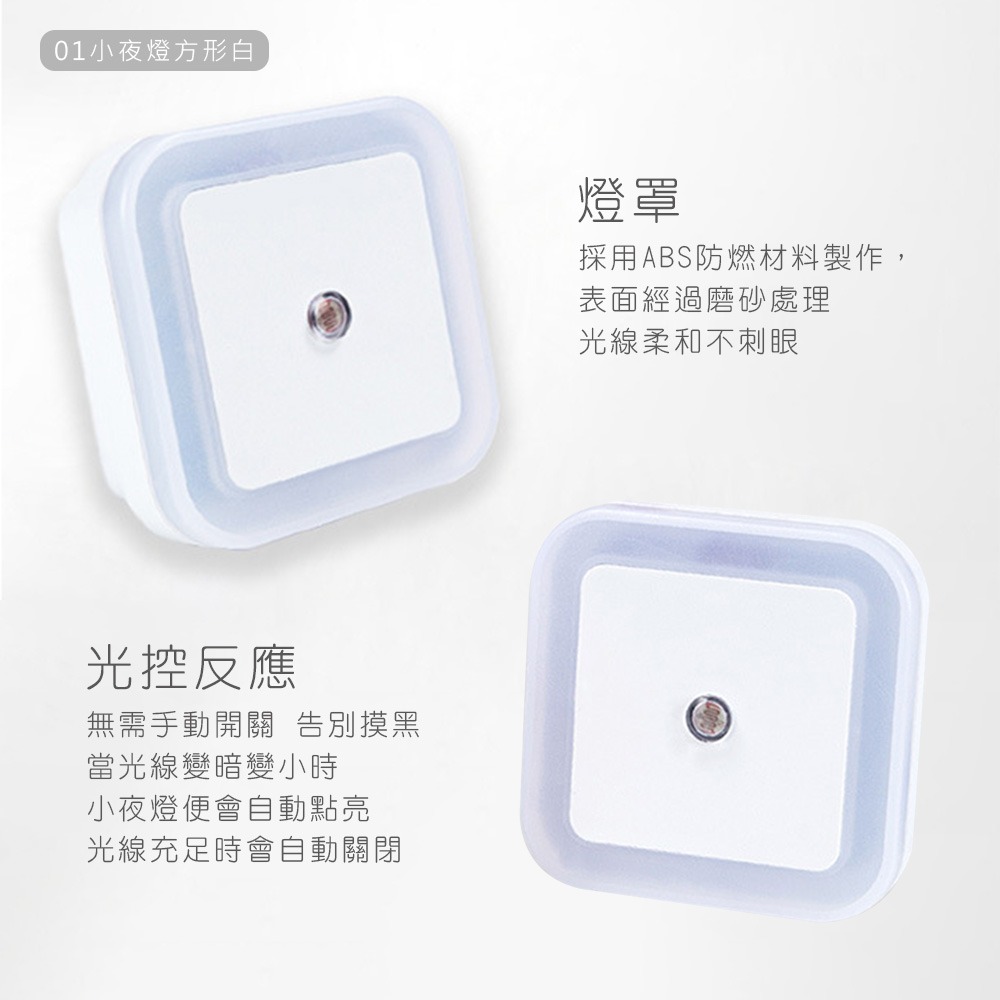 智能LED光控小夜燈 光控 自動感應 光感自動開關 無插電 夜燈 省電 LED 感應燈 壁燈 走廊燈 【DZ0009】-細節圖4