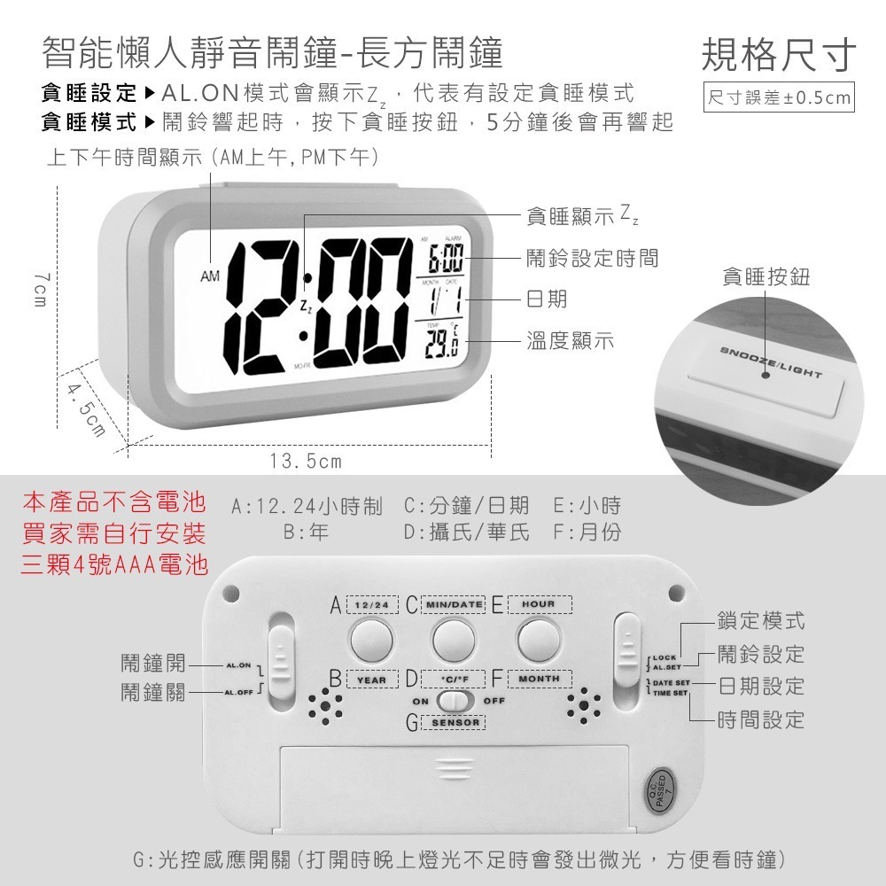 智能懶人靜音鬧鐘 貪睡聰明鐘 電子LED夜光 光感床頭鬧鐘 靜音時鐘 鬧鈴 智慧鬧鐘 電子鬧鐘 LED鬧鐘 DZ0013-細節圖2