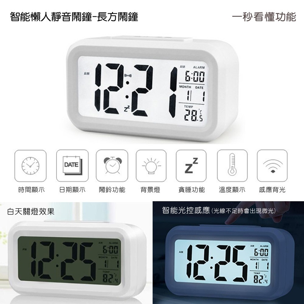 智能懶人靜音鬧鐘 貪睡聰明鐘 電子LED夜光 光感床頭鬧鐘 靜音時鐘 鬧鈴 智慧鬧鐘 電子鬧鐘 LED鬧鐘 DZ0013-細節圖6