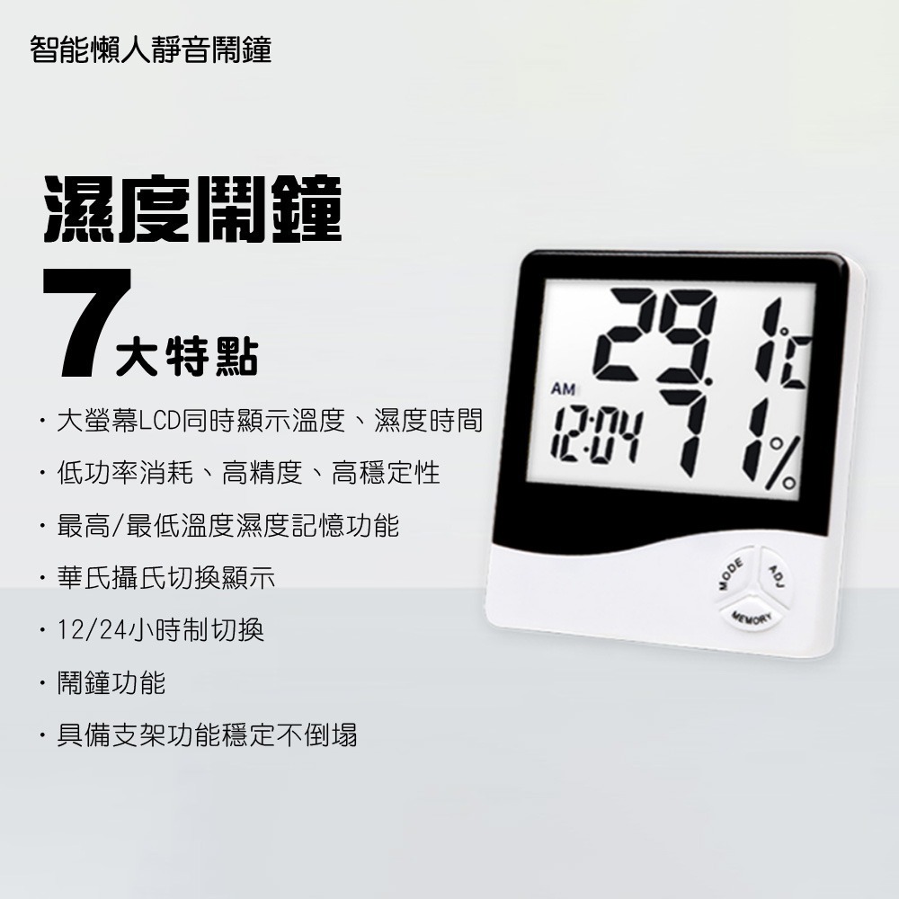 智能懶人靜音鬧鐘 貪睡聰明鐘 電子LED夜光 光感床頭鬧鐘 靜音時鐘 鬧鈴 智慧鬧鐘 電子鬧鐘 LED鬧鐘 DZ0013-細節圖8
