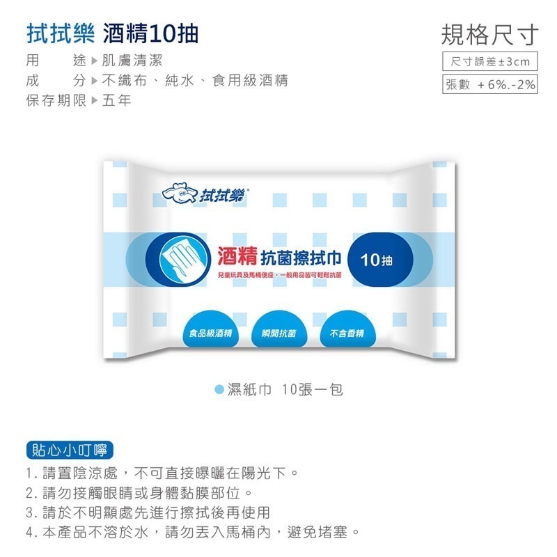拭拭樂濕紙巾 純水濕紙巾 酒精濕紙巾 嬰兒柔濕巾 濕紙巾隨身包 衛生紙 【WS0023】-細節圖2